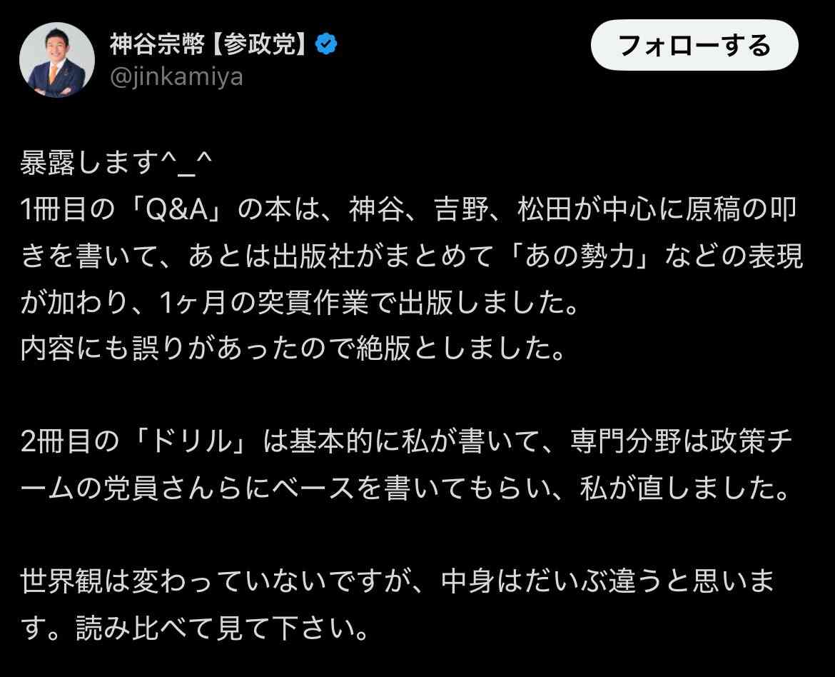 ひろゆき氏、神谷宗幣氏の靖国神社写真巡り「撮影禁止の場所で撮影してる模様。数字稼ぎに…」