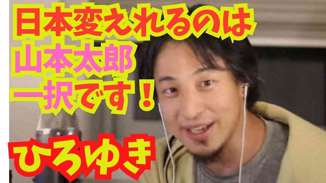ひろゆき氏、神谷宗幣氏の靖国神社写真巡り「撮影禁止の場所で撮影してる模様。数字稼ぎに…」