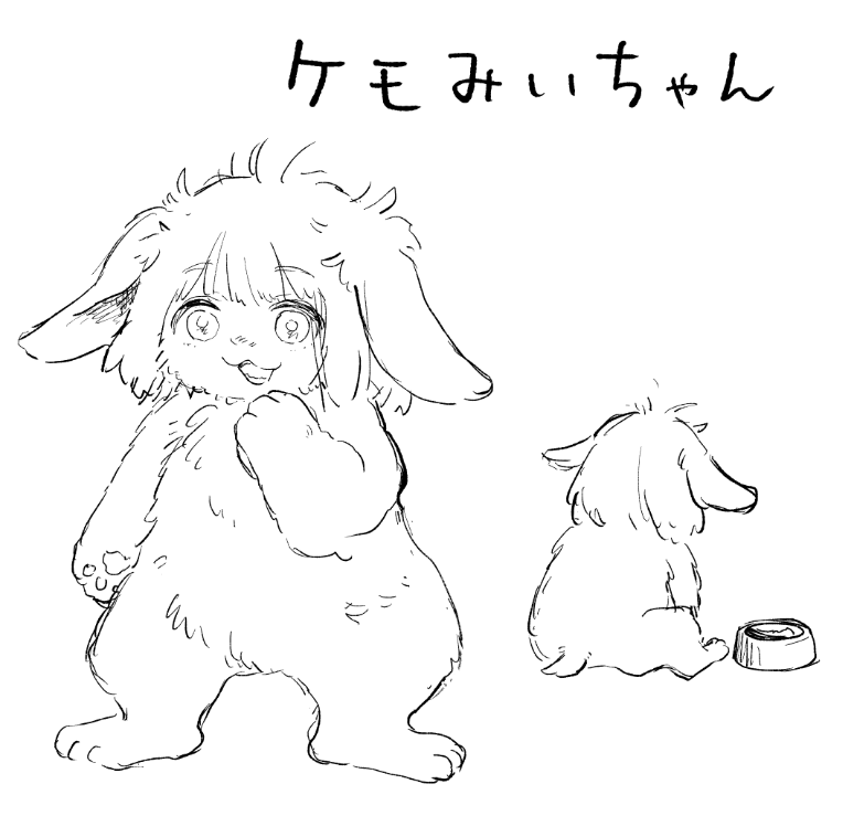 「みいちゃんと山田さん」を語りたいpart12