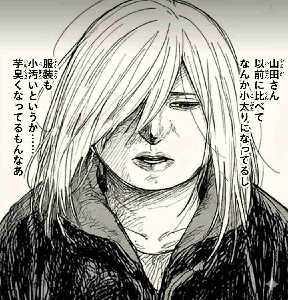 「みいちゃんと山田さん」を語りたいpart12