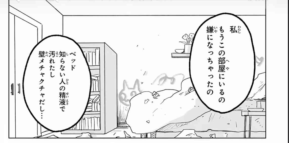「みいちゃんと山田さん」を語りたいpart12