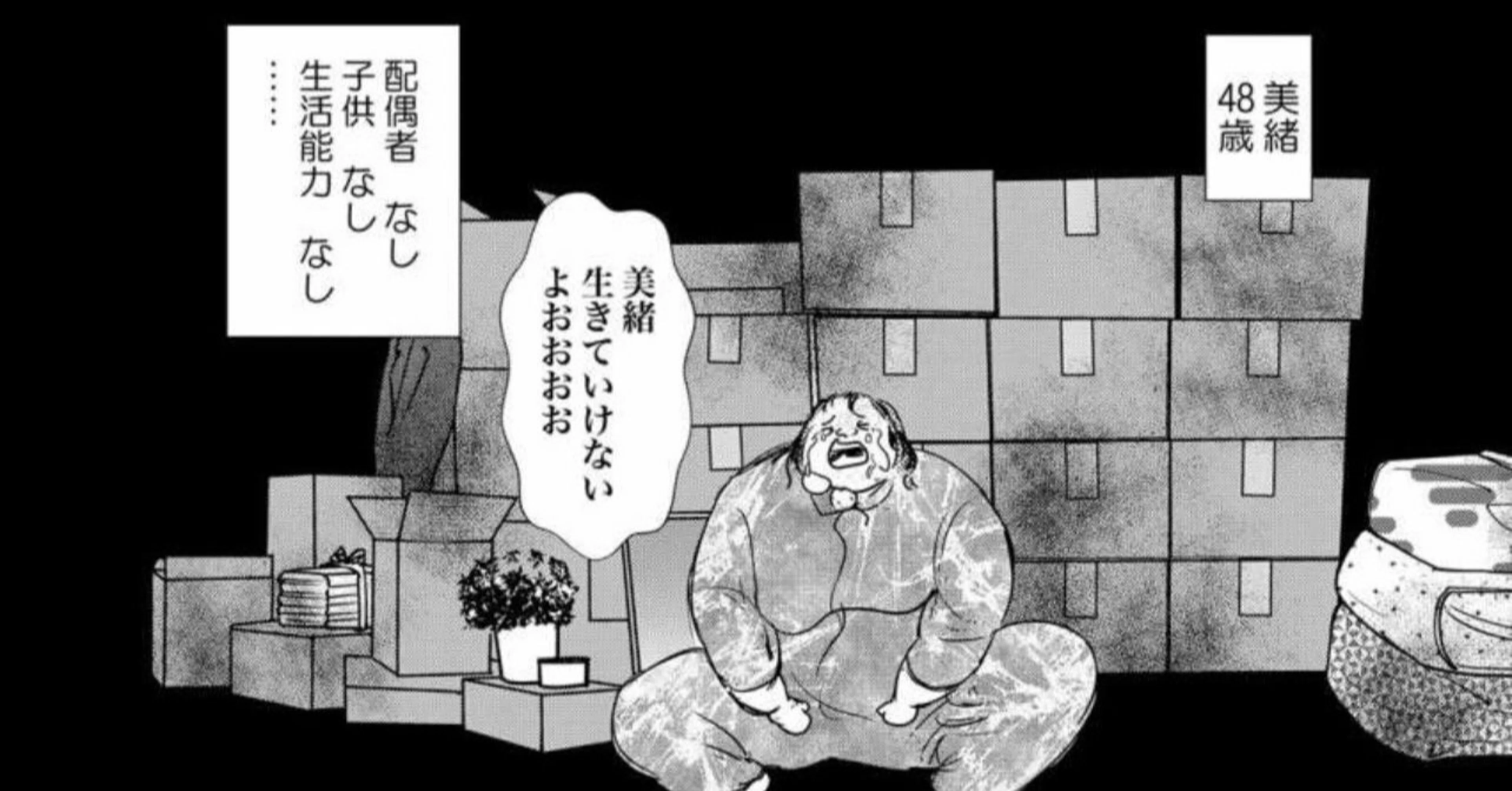 「みいちゃんと山田さん」を語りたいpart12