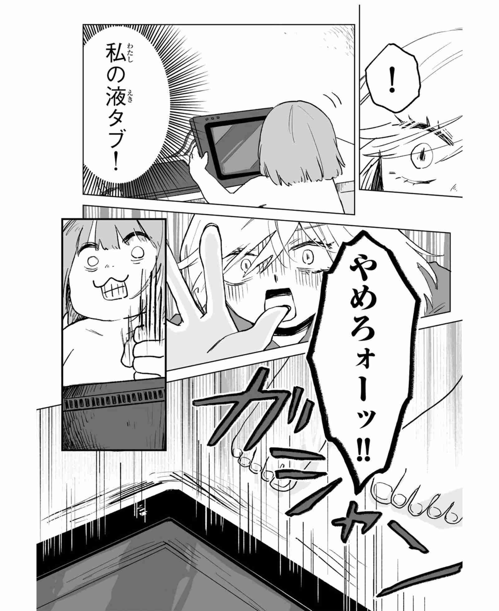 「みいちゃんと山田さん」を語りたいpart12