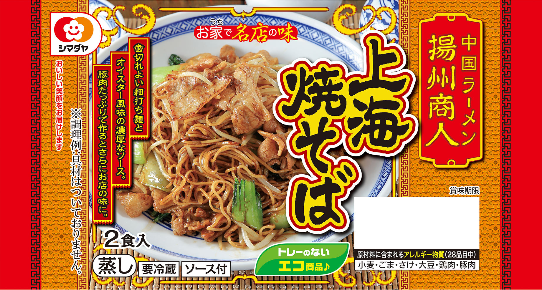 コスパの良い食べ物