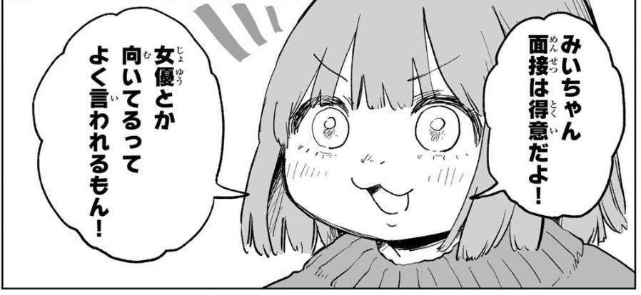 生意気だと思うドラマ、漫画のキャラクター