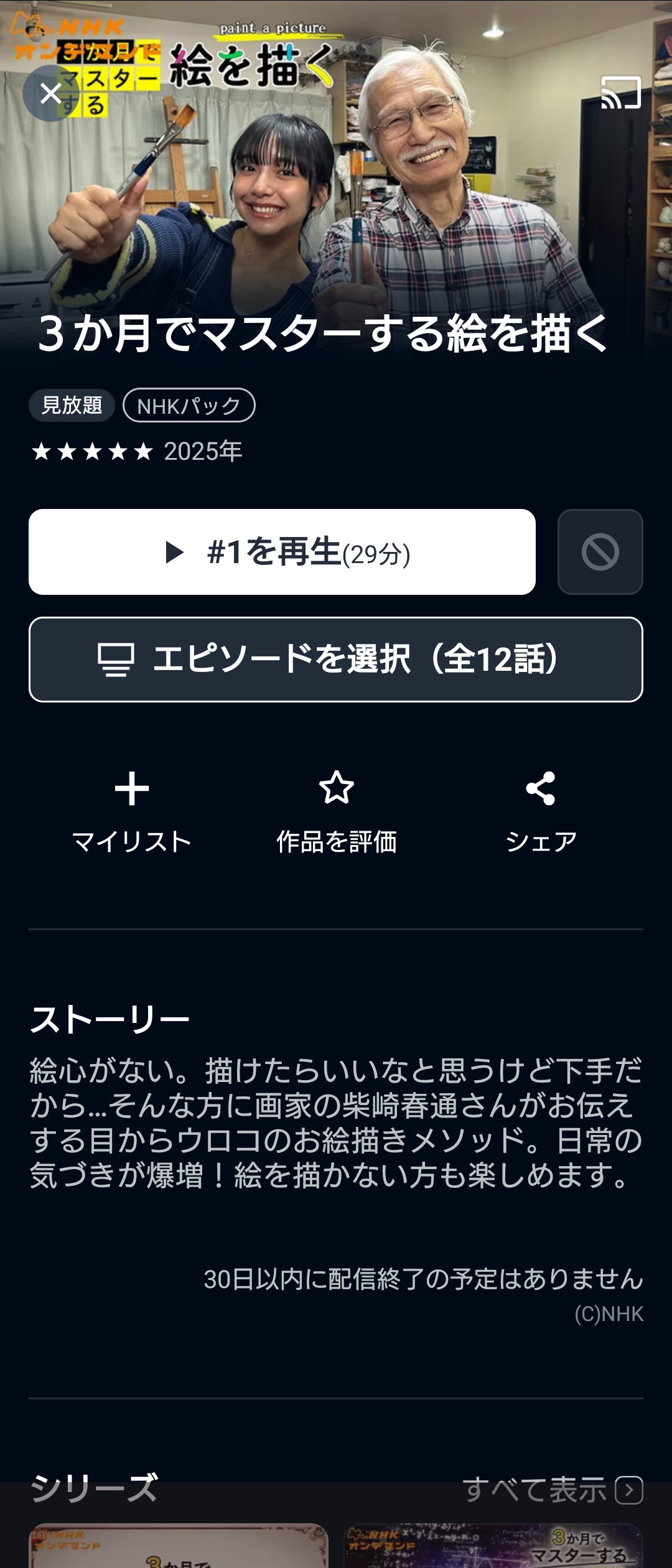 絵は努力すれば上手くなる？