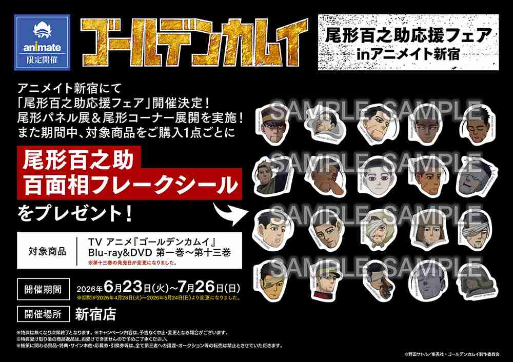 【映画】『ゴールデンカムイ 網走監獄襲撃編』観た人!! 【ネタバレ有り/誹謗中傷禁止】