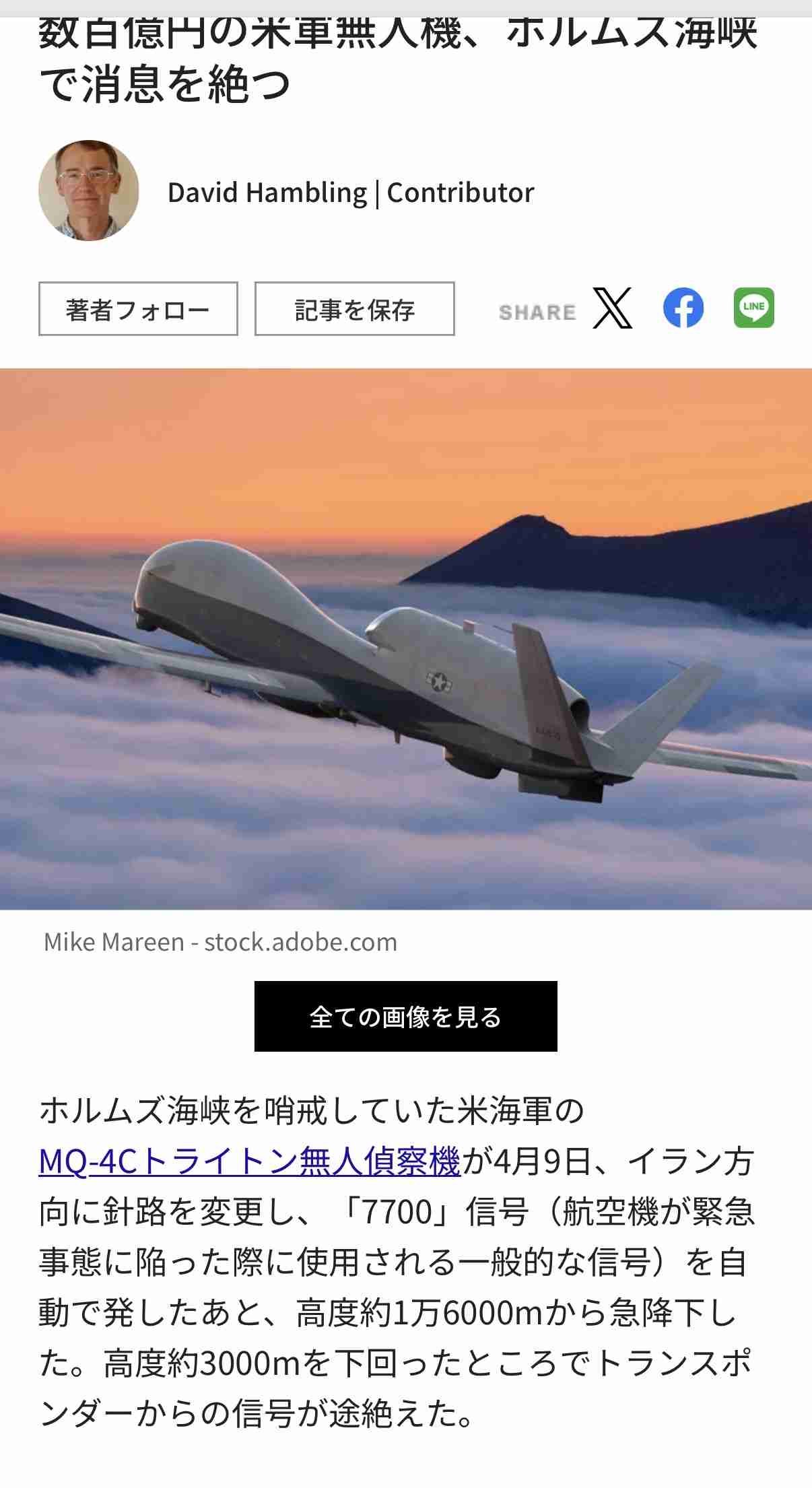 アメリカとイランが再協議を検討、停戦延長目指す－関係者
