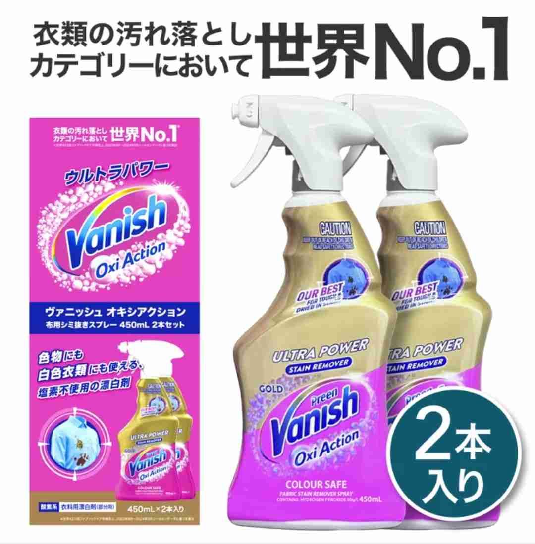 保育園着の汚れの落とし方