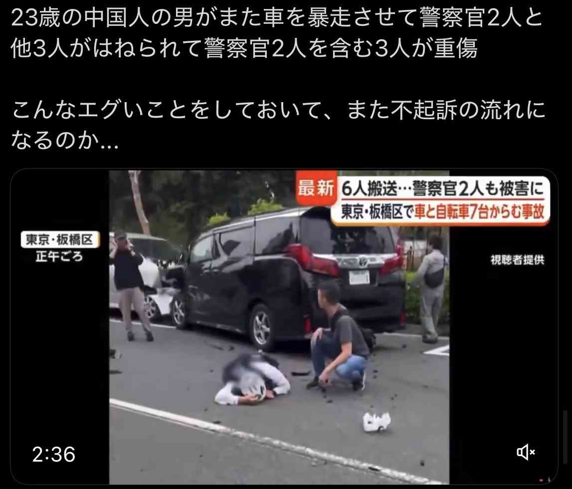 うつ伏せで路上に倒れ込む警察官の姿　車5台と自転車2台絡む事故　過失運転致傷の疑いで23歳中国籍の男を逮捕　東京・板橋区