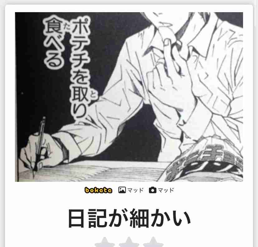 【日記】どんな口調で書いてる？