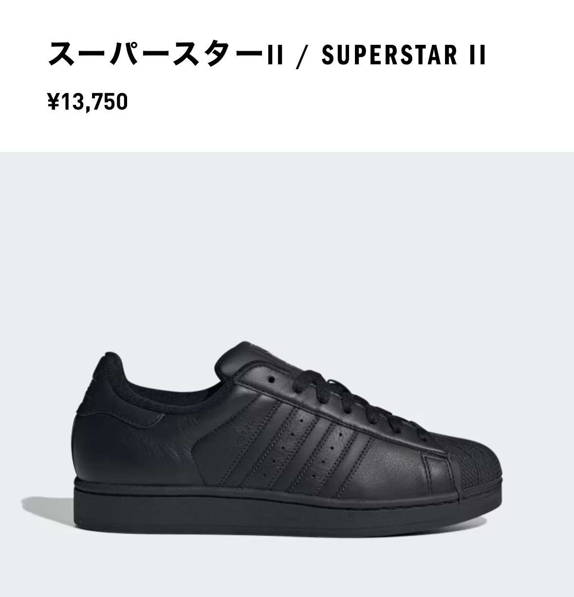 最近買った靴