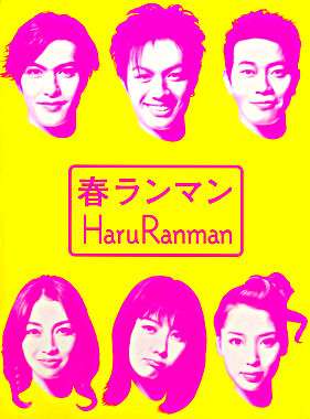 そういえば、こんなドラマあったな～と思わせた人が優勝 Part14