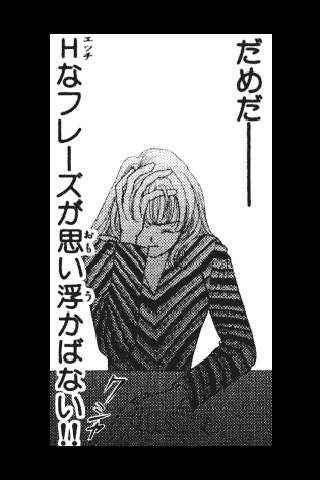 少女漫画あるある