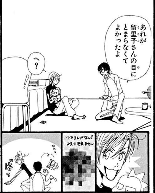 少女漫画あるある