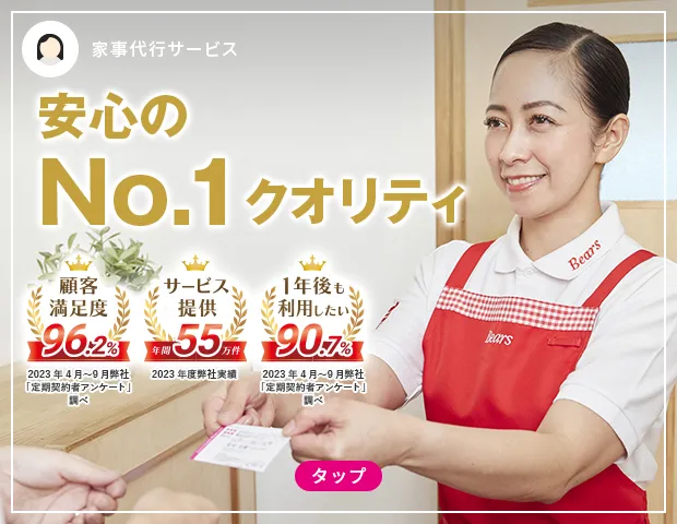 リモート勤務になった家族の家事を増やすのは酷ですか？