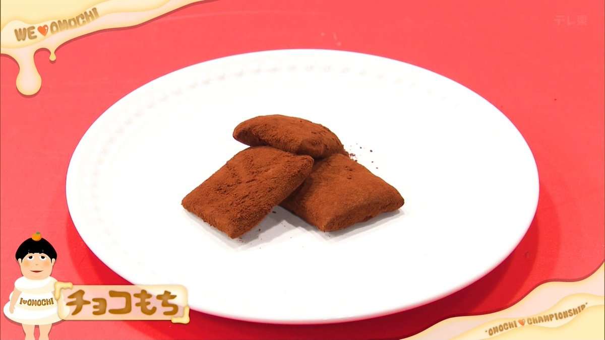 お餅にかけると美味しいもの