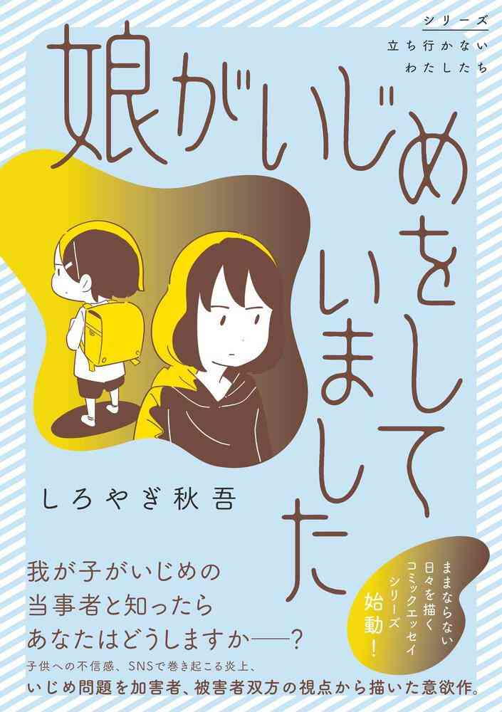 子供の新生活、不安な方。語りましょう