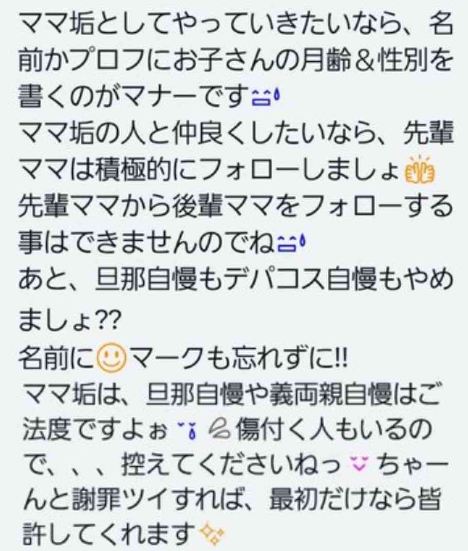 家族の仲良し自慢