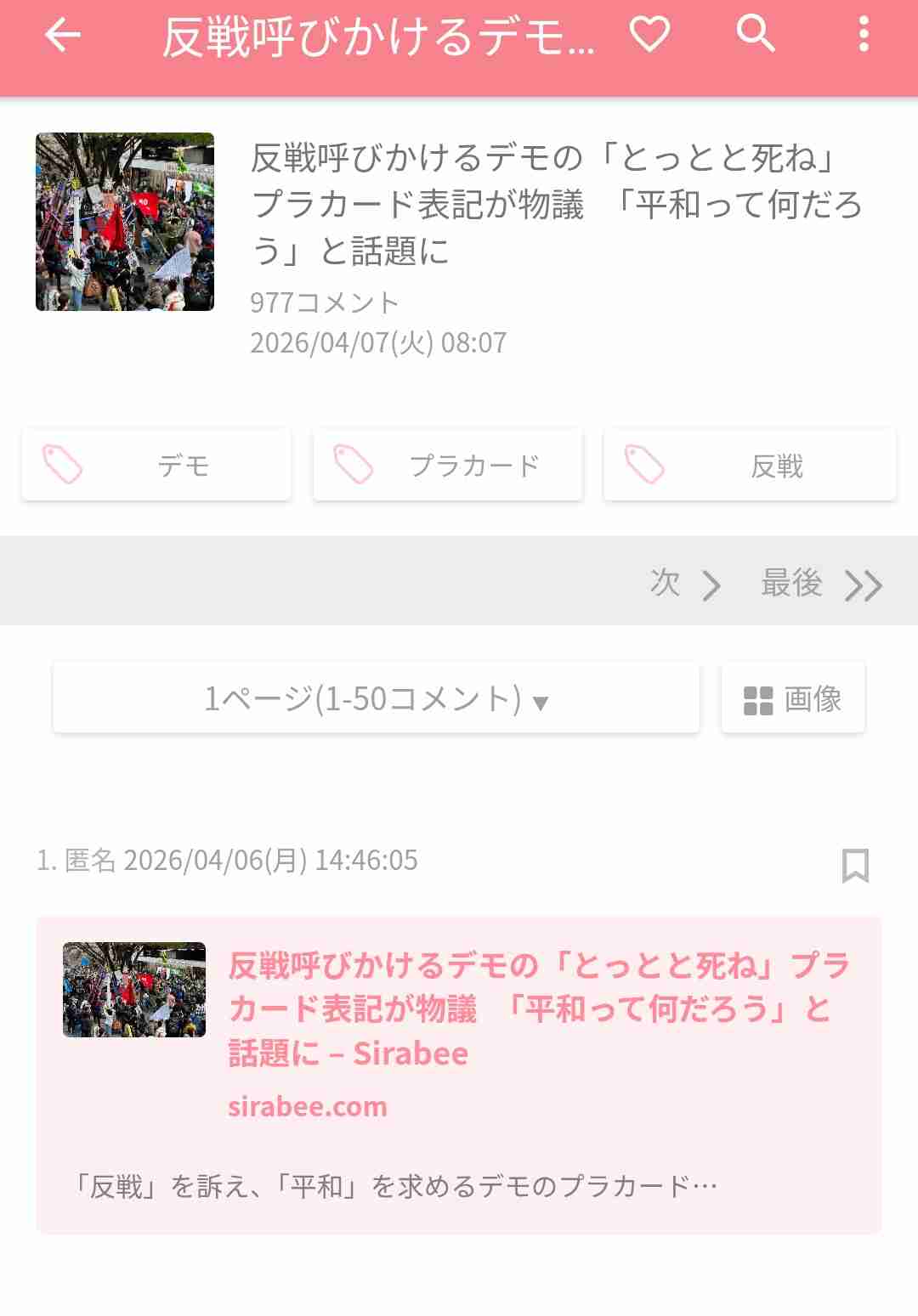 「新宿区では赤ちゃんの8.7%が外国籍」「移民をルーツとする人口が多数になっても日本は日本か?」参政・梅村議員の問いに高市総理の答えは