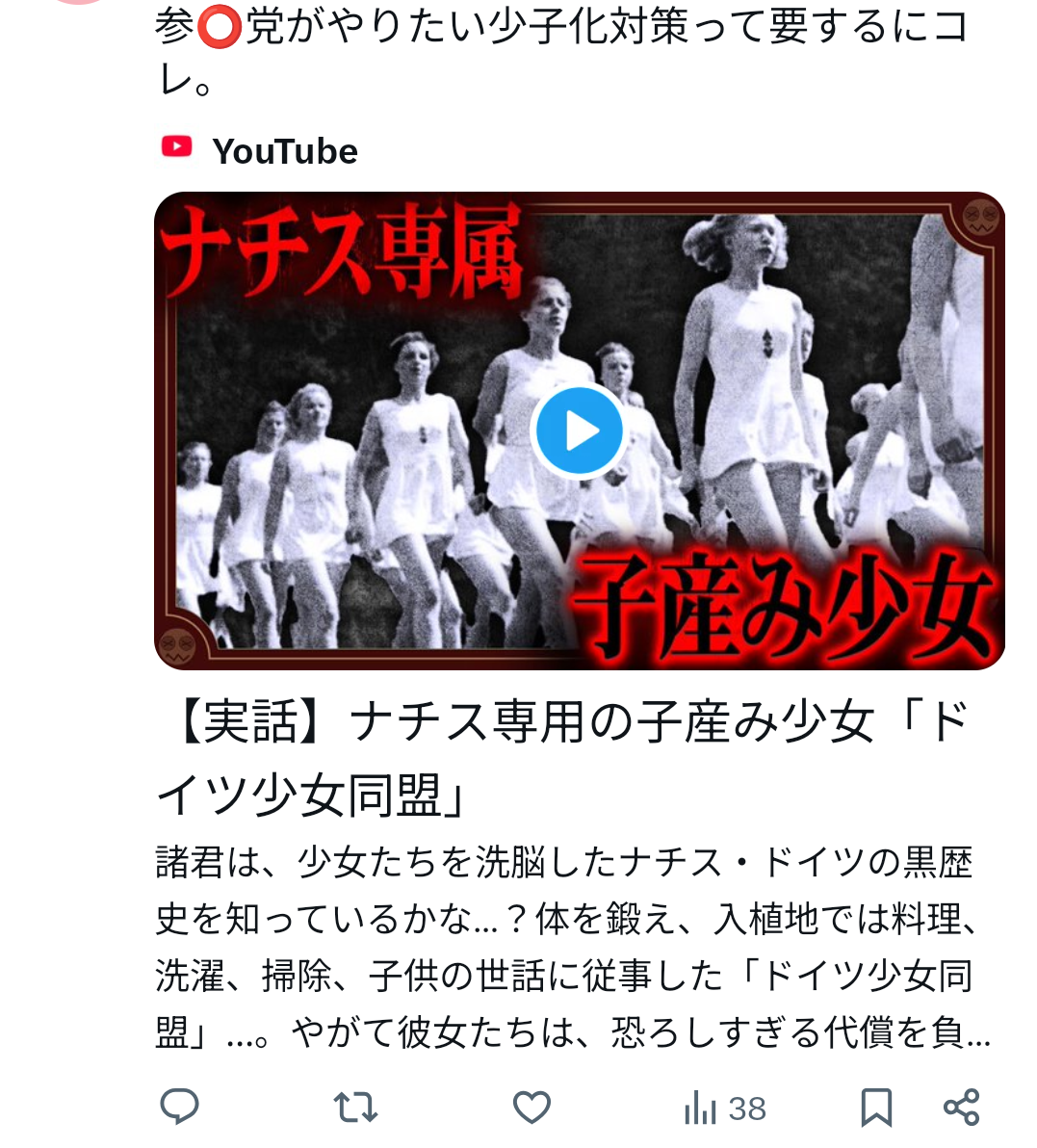 「新宿区では赤ちゃんの8.7%が外国籍」「移民をルーツとする人口が多数になっても日本は日本か?」参政・梅村議員の問いに高市総理の答えは