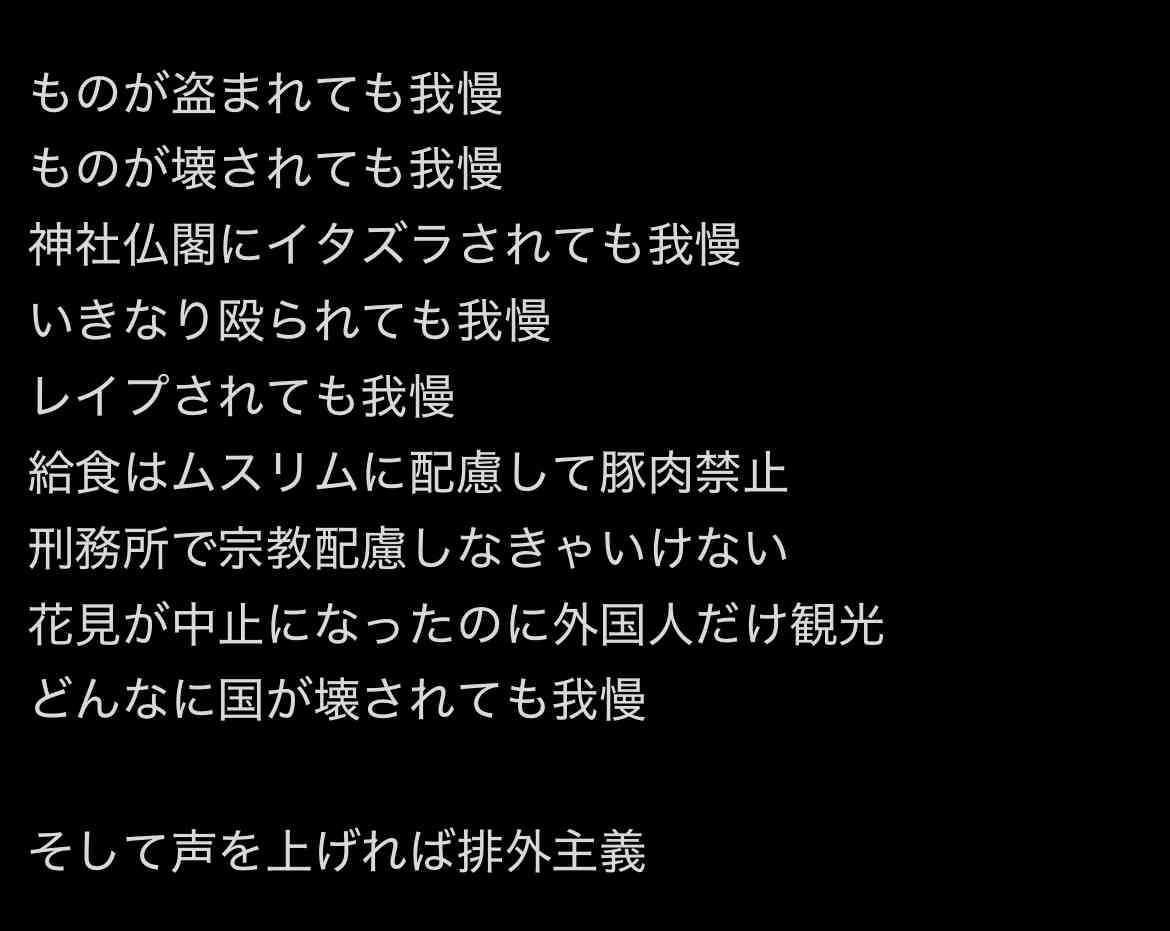 「新宿区では赤ちゃんの8.7%が外国籍」「移民をルーツとする人口が多数になっても日本は日本か?」参政・梅村議員の問いに高市総理の答えは