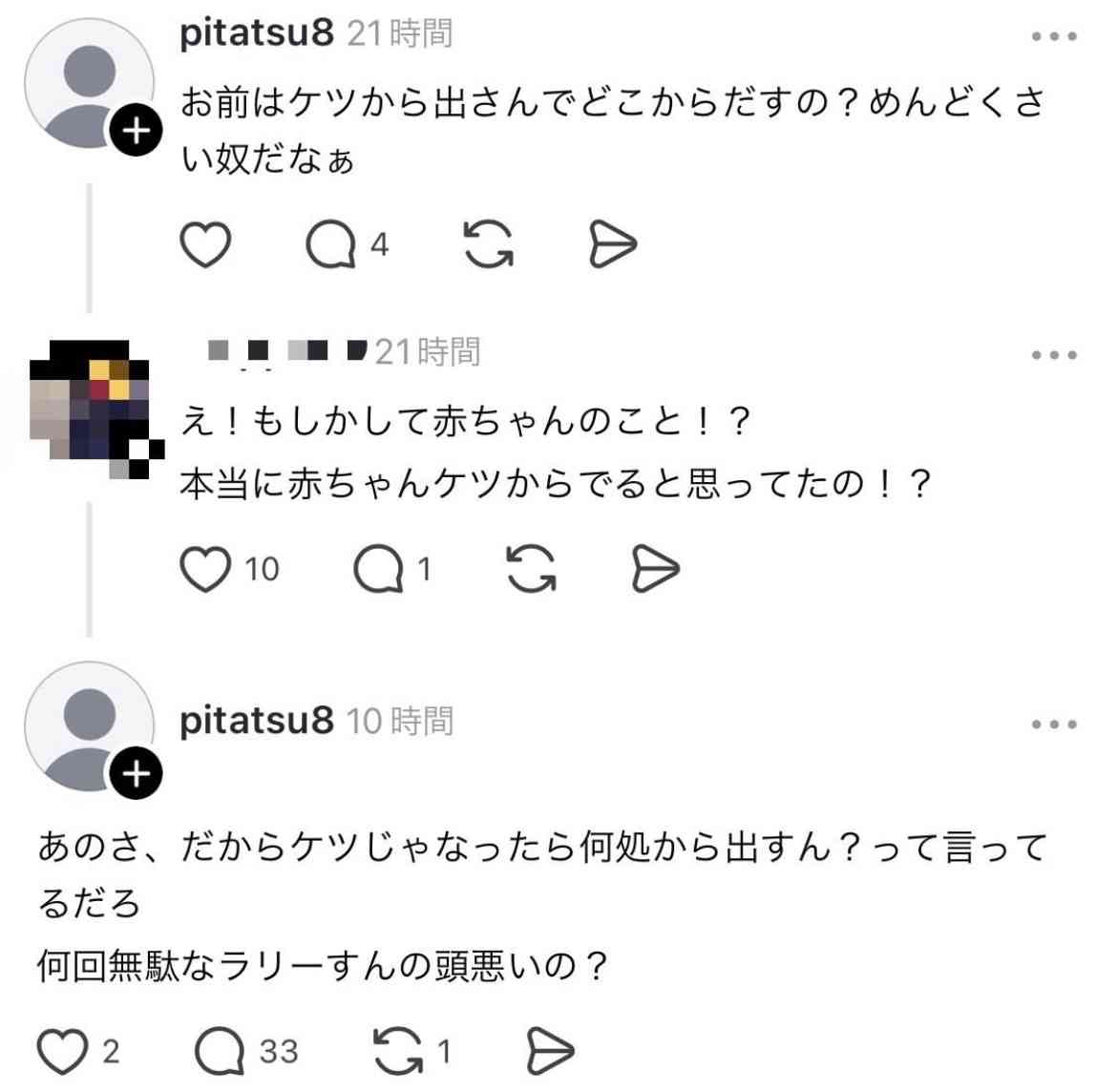 度が過ぎる無知な人
