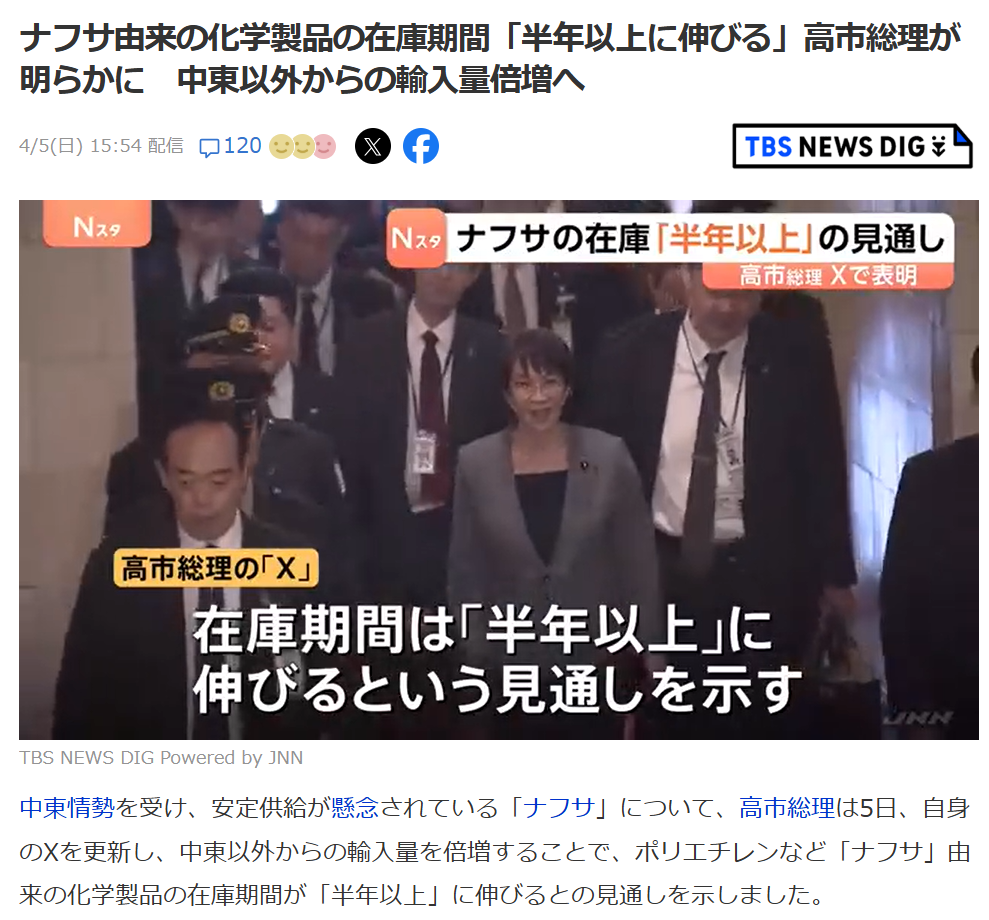 イラン攻撃後、初の中東原油が日本に到着 ホルムズ海峡を経由しない「別ルート」で輸送 あす荷揚げ作業 愛媛・今治市の製油所