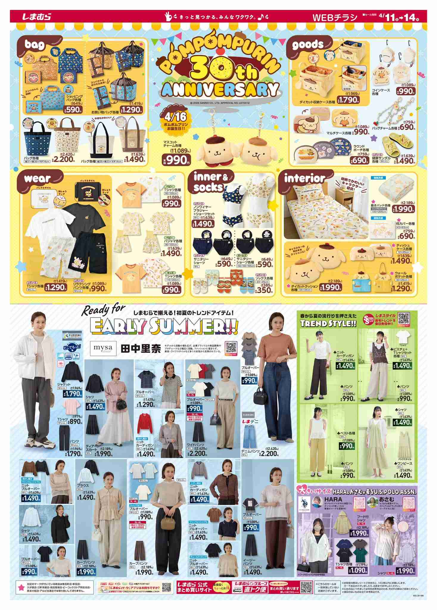 ポムポムプリン好きな人