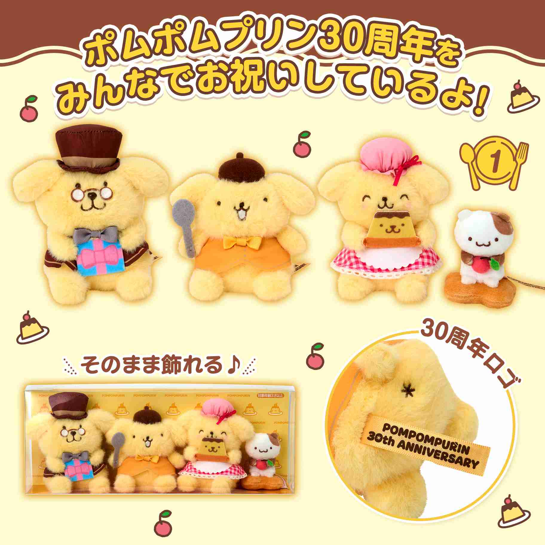 ポムポムプリン好きな人