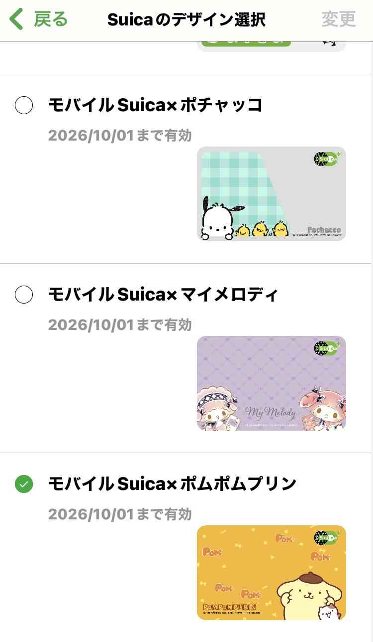 「サンリオキャラクター大賞」2026初回速報、1位はシナモロール　“3大犬キャラクター”トップ3独占