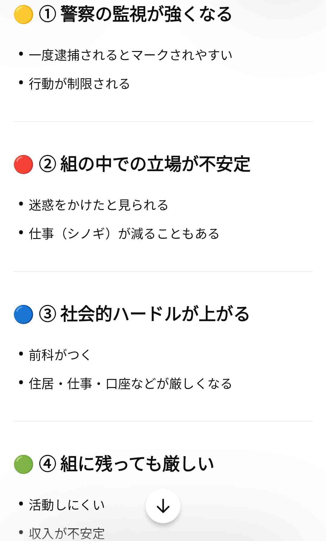 「お前営業できなくしてやるよ。ゼロなんてねえから」 指定暴力団「六代目山口組」系暴力団組長ら男3人逮捕 三軒茶屋の飲食店でみかじめ料を脅し取ろうとした疑い