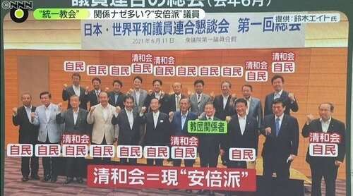 「自民党党大会で現役自衛隊員による国歌斉唱は自衛隊法に違反」と刑事告発　市民団体