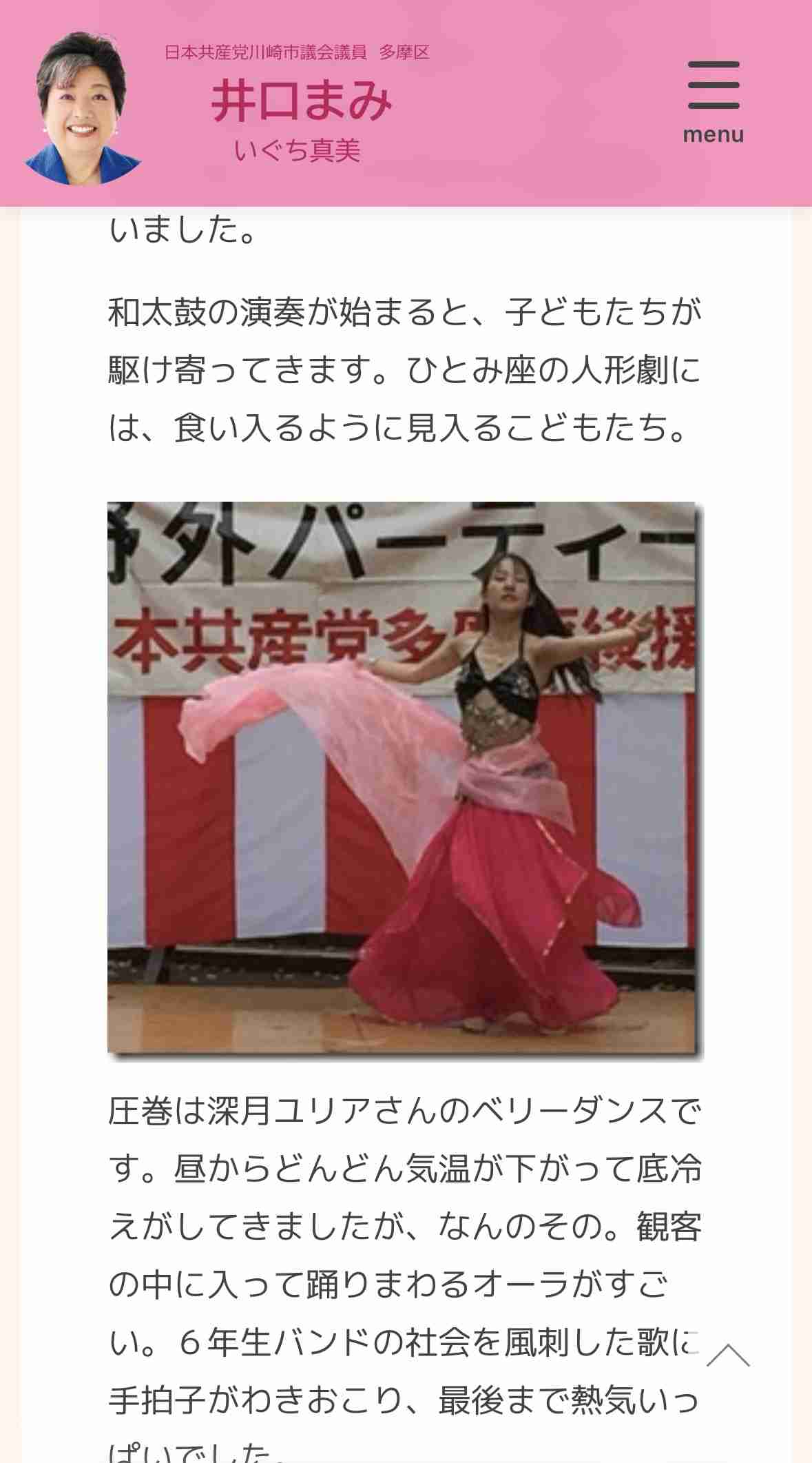 「自民党党大会で現役自衛隊員による国歌斉唱は自衛隊法に違反」と刑事告発　市民団体