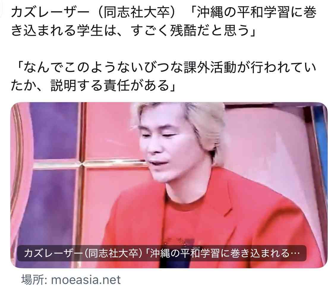 カズレーザー、AIの影響で“最初になくなる仕事”を予想　「1番脆いって言われてますからね」