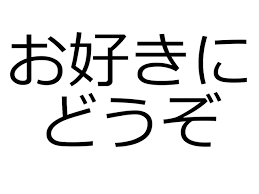 マチアプで出会ったって周りに言いますか？