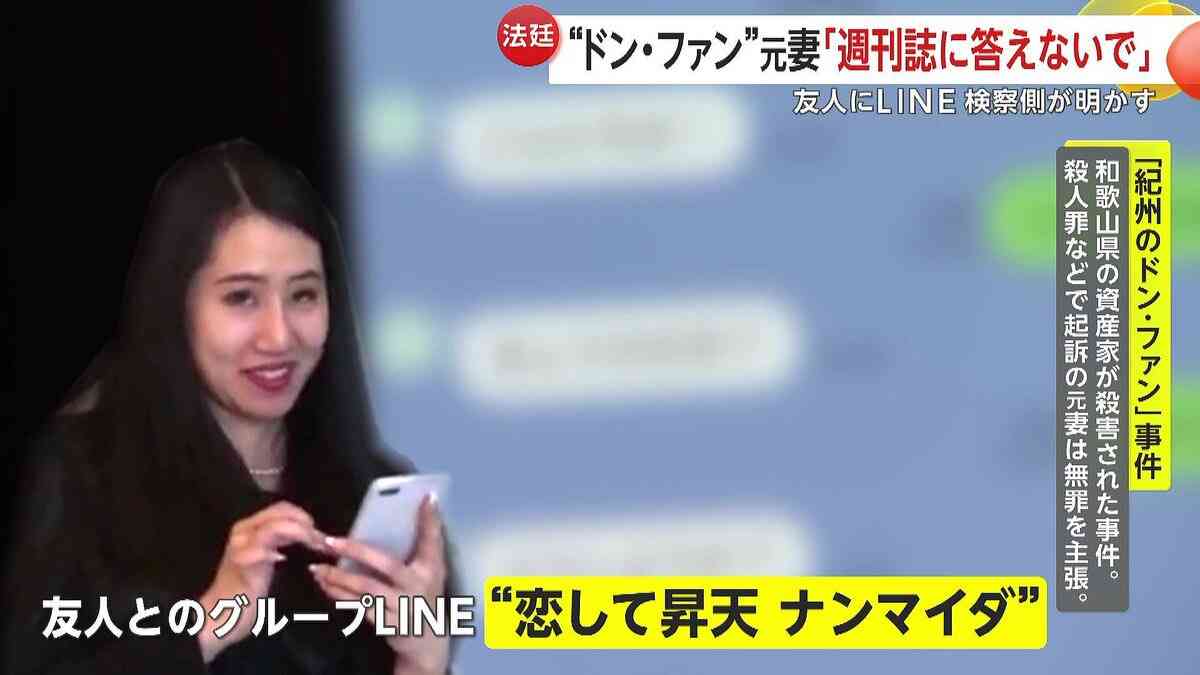 わずか4日のX投稿で騒然　裁判係争中「須藤早貴(紀州のドンファンの嫁)」の発言内容とは「女に嫌われるタイプの人間って自覚してる」