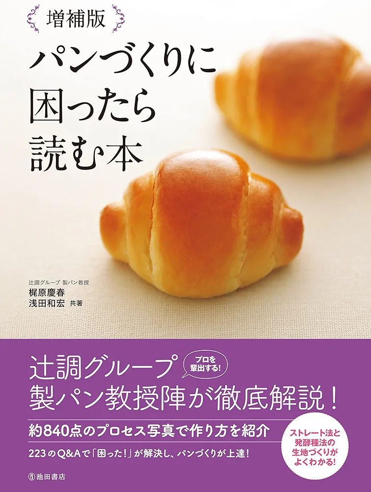 最近どんなお菓子、パン焼いてる?