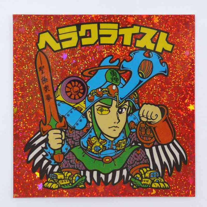 子供のころの宝物