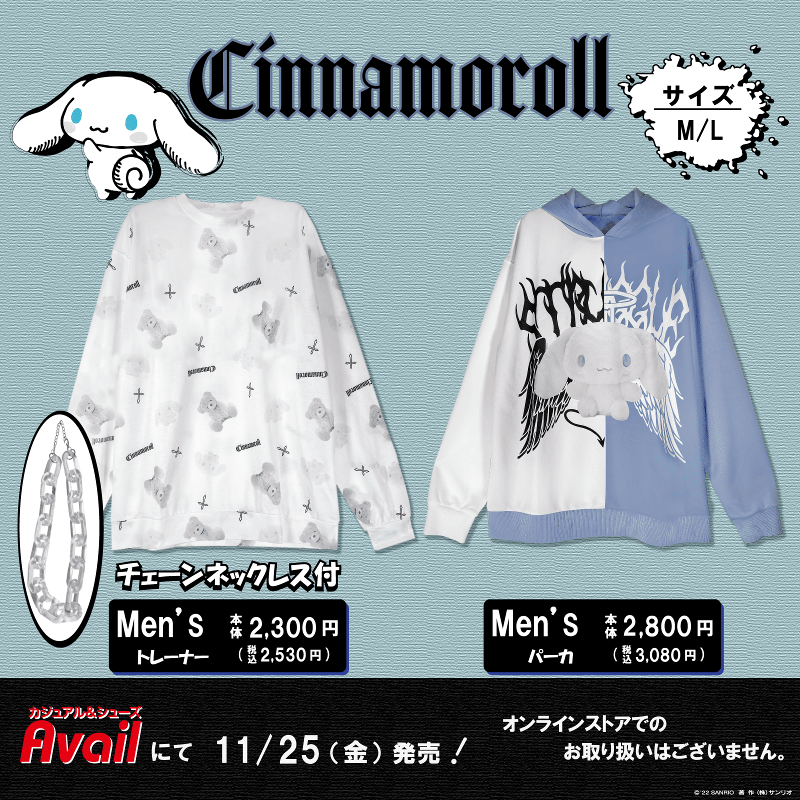 中学生男子の洋服問題