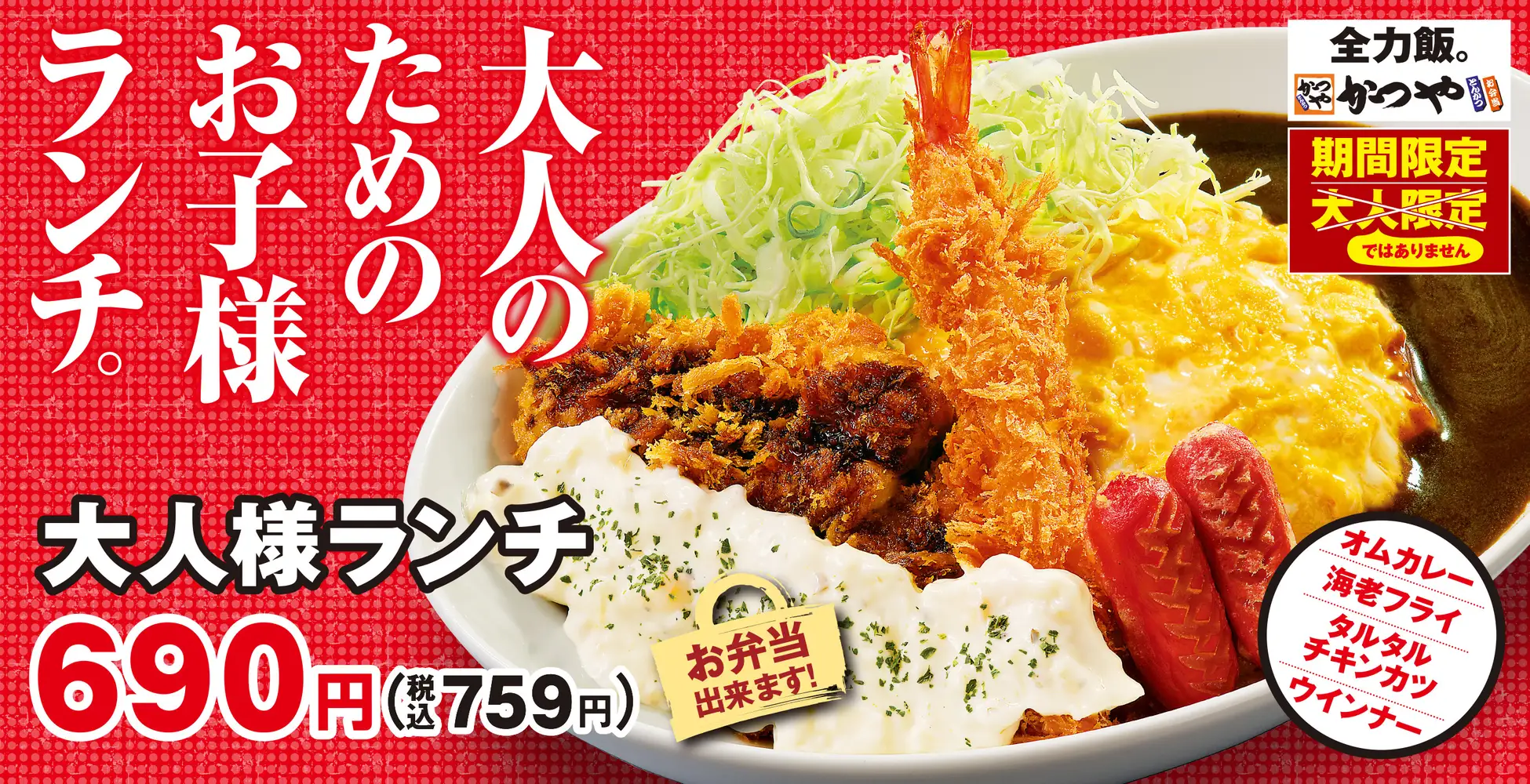 店内ガラガラ「かつや」の客離れが止まらない…“安さ”という取り柄を失ったカツ丼王者の末路