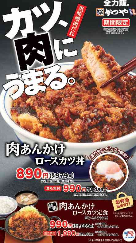 店内ガラガラ「かつや」の客離れが止まらない…“安さ”という取り柄を失ったカツ丼王者の末路