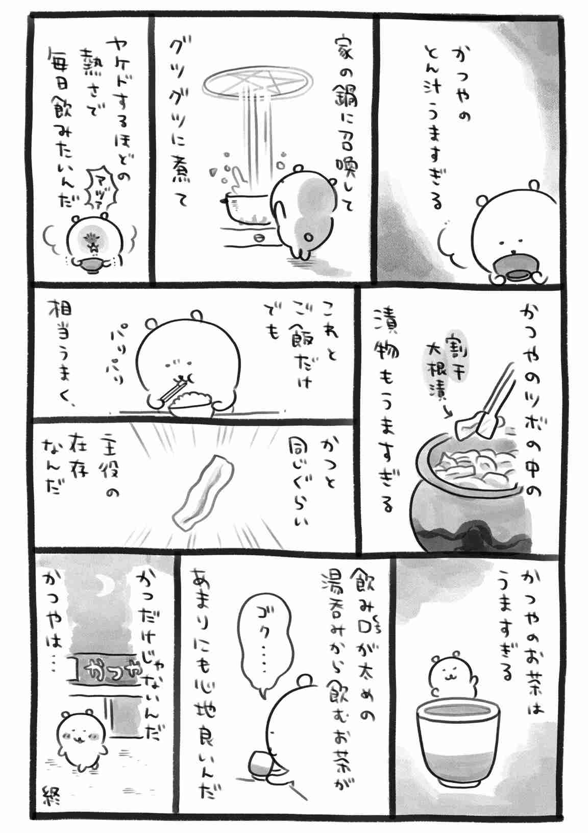 店内ガラガラ「かつや」の客離れが止まらない…“安さ”という取り柄を失ったカツ丼王者の末路