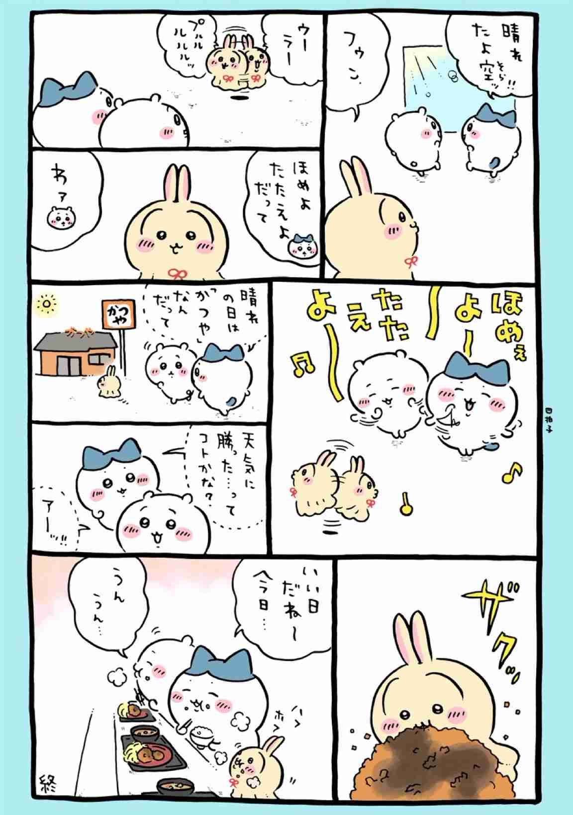 店内ガラガラ「かつや」の客離れが止まらない…“安さ”という取り柄を失ったカツ丼王者の末路