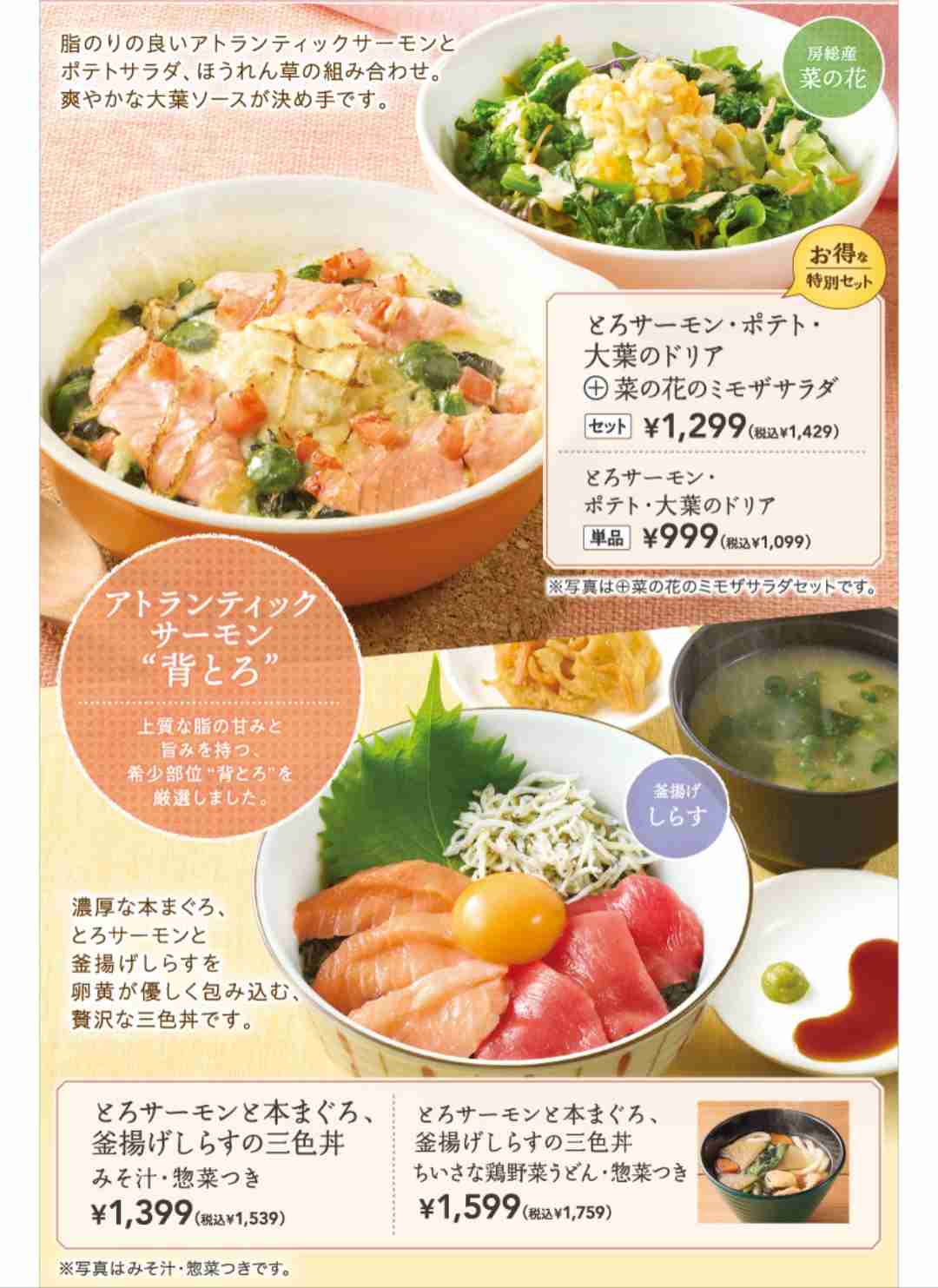 飲食店の写真詐欺