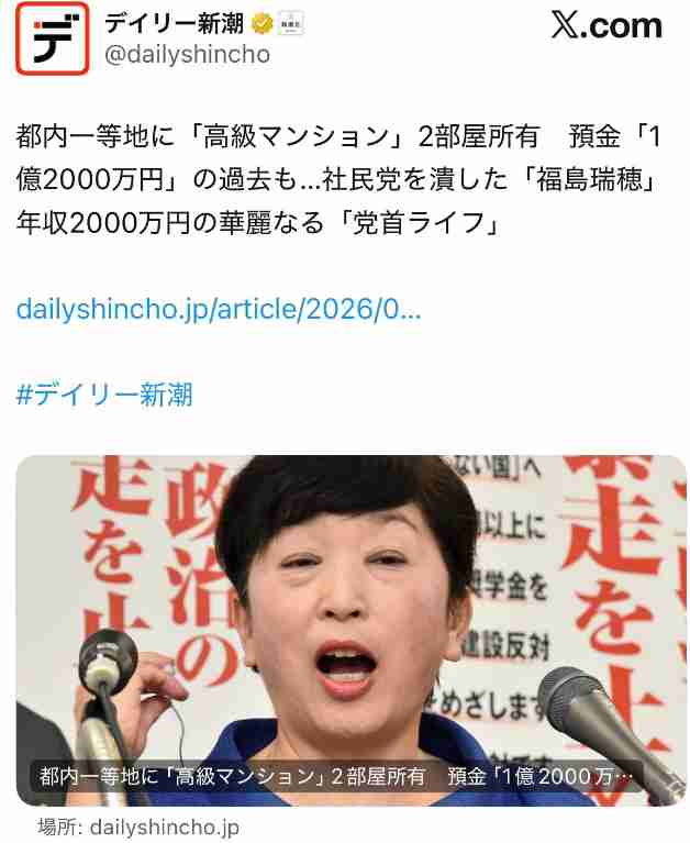 福島瑞穂党首「社民党を壊そうとするあらゆる勢力と戦う」「私が先頭に立ち奮闘」党大会で訴える