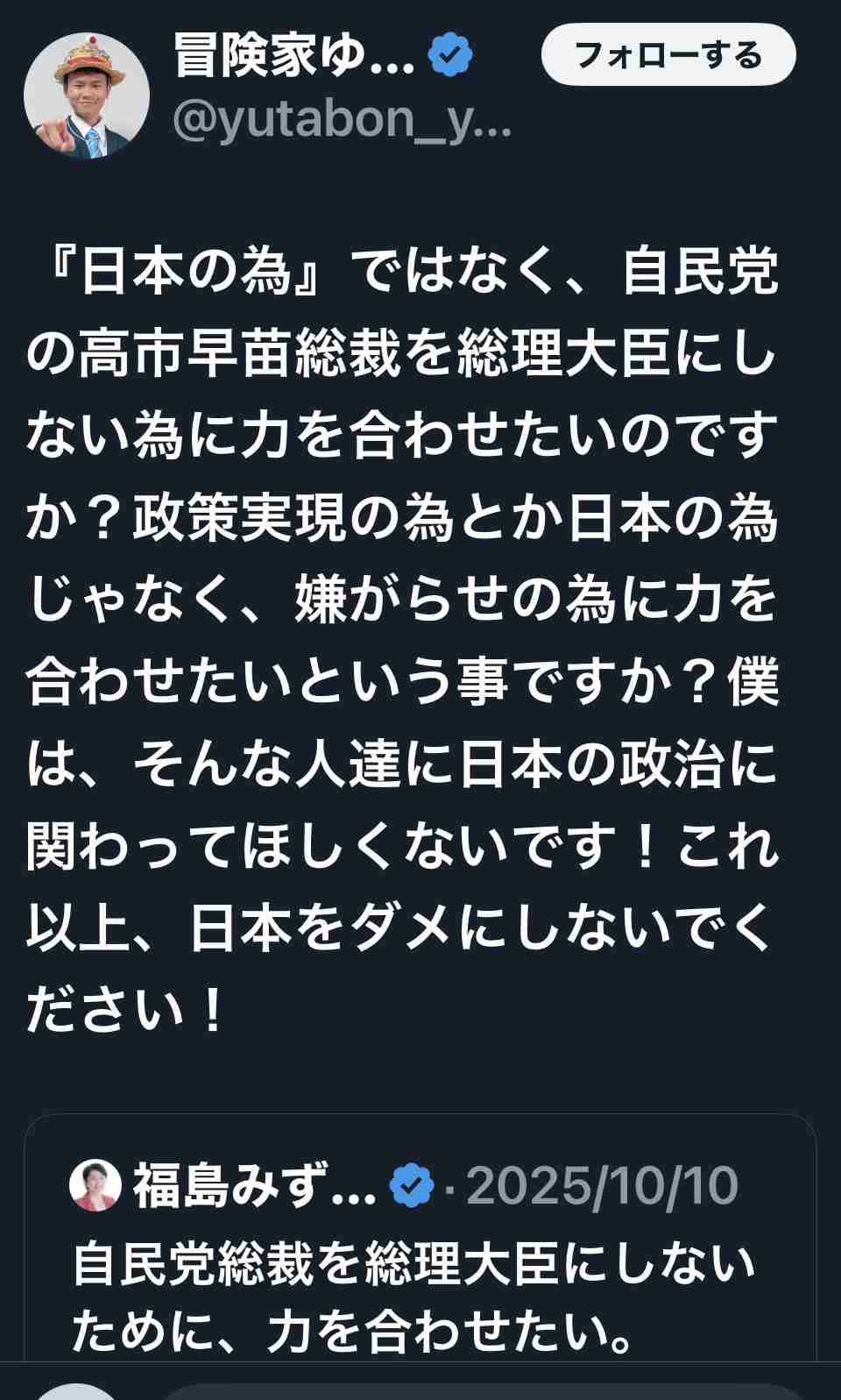 福島瑞穂党首「社民党を壊そうとするあらゆる勢力と戦う」「私が先頭に立ち奮闘」党大会で訴える