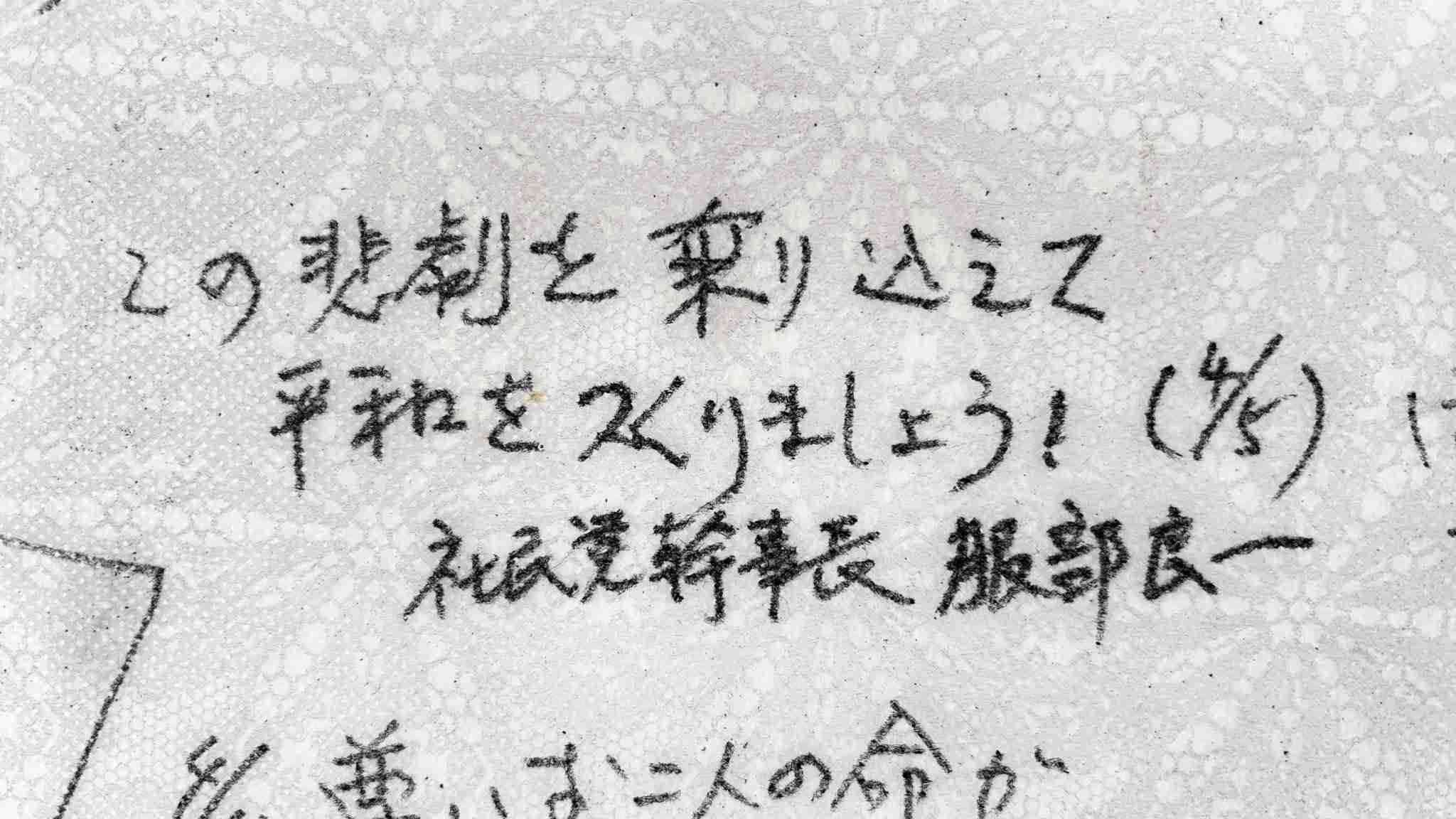 福島瑞穂党首「社民党を壊そうとするあらゆる勢力と戦う」「私が先頭に立ち奮闘」党大会で訴える