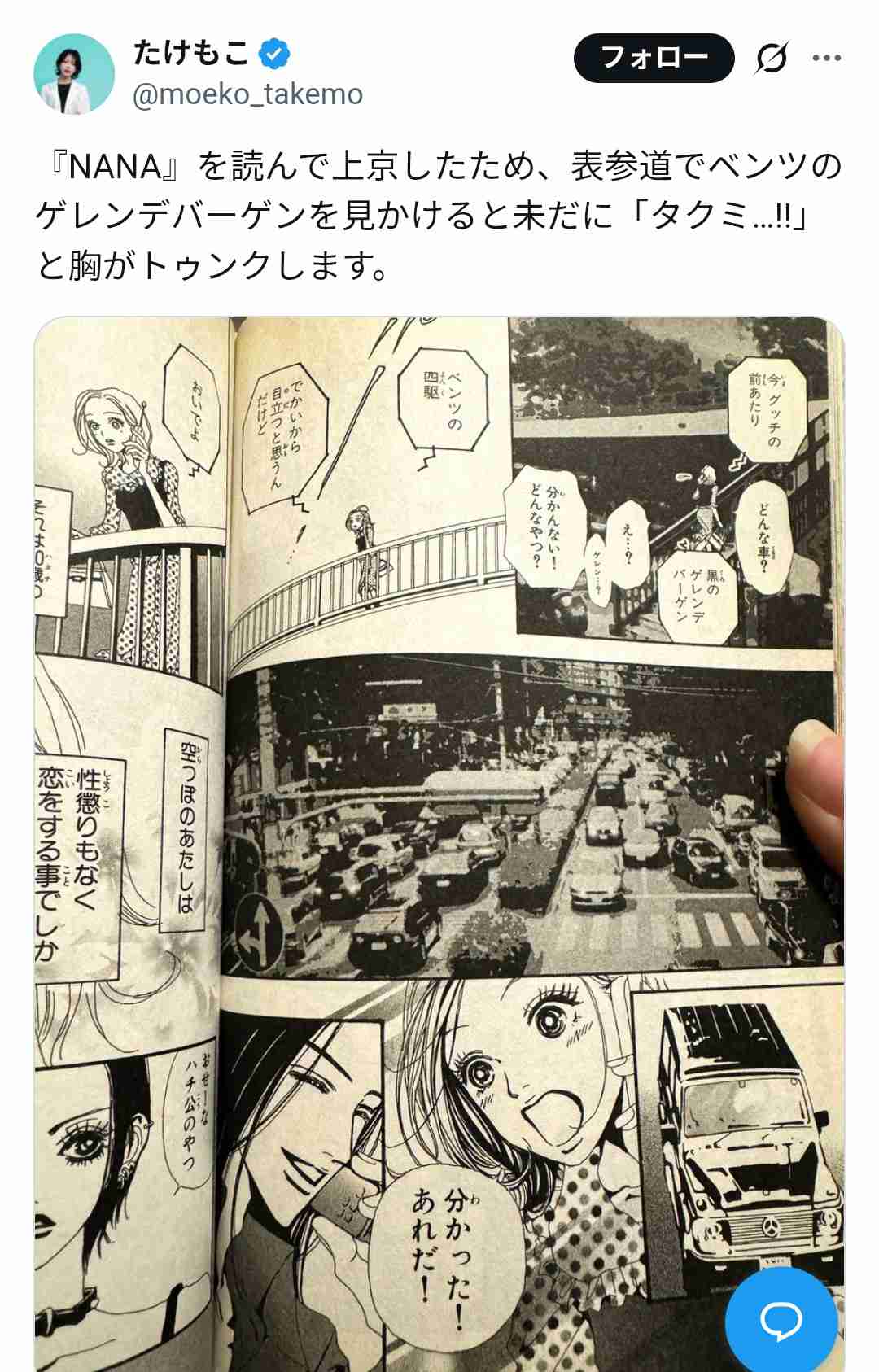 少女漫画の苦手な男性キャラ