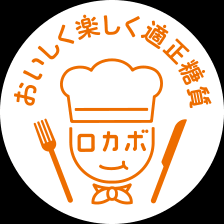 ロカボ商品おすすめ